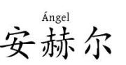 angel diaz