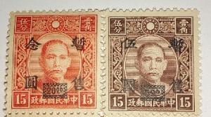 Foto 1 Sello sin identificar: sellos imperio china