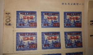 Foto 1 Sello sin identificar: sellos china, mismo ampliado foto 2