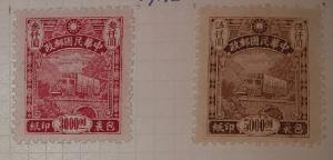 Foto 2 Sello sin identificar: sellos china