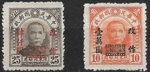 Foto 1 Sello sin identificar: Sello de China