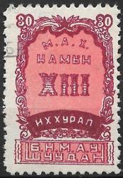 Foto 1 Sello sin identificar: Pais desconocido