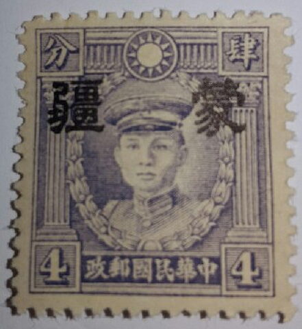 Segunda foto del sello sin identificar: sellos china