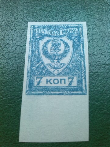 Foto del sello sin identificar: sellos russia