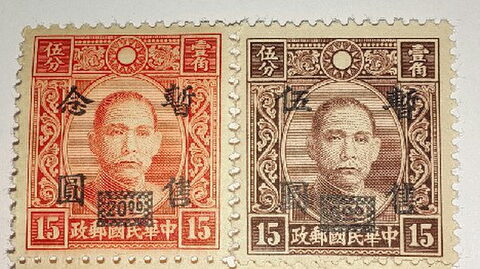 Foto del sello sin identificar: sellos imperio china