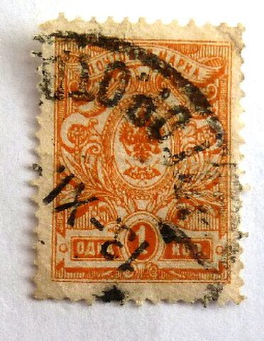 Foto del sello sin identificar: SELLOS DE POLONIA?