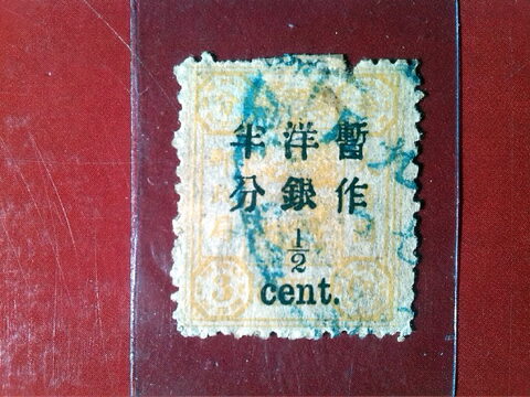 Foto del sello sin identificar: sello china