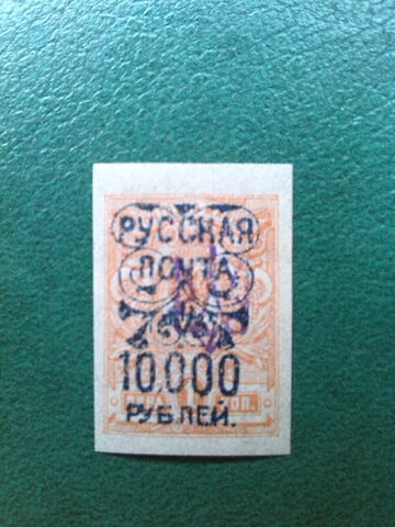 Foto del sello sin identificar: sellos russia