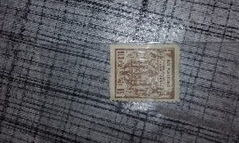 Segunda foto del sello sin identificar: De que año es?