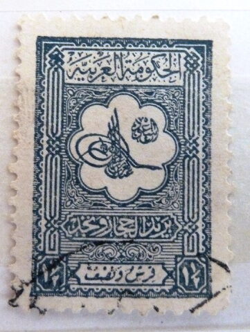 Foto del sello sin identificar: SELLO DE TURQUIA
