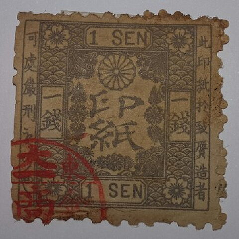 Foto del sello sin identificar: SELLOS JAPON