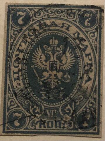 Foto del sello sin identificar: Sello Ruso, dificil de identificar.