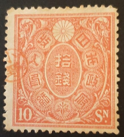 Foto del sello sin identificar: SEllos de Japón