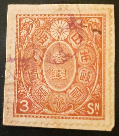 Segunda foto del sello sin identificar: SEllos de Japón