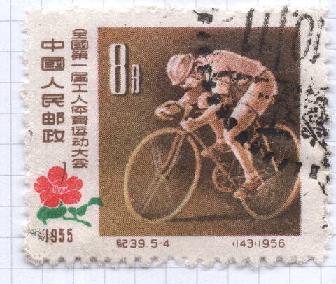 Foto del sello sin identificar: china 1955 (1956) ,  necesito michel, o Yt, o Sg