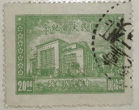 Foto del sello sin identificar: ¿Sello de China?