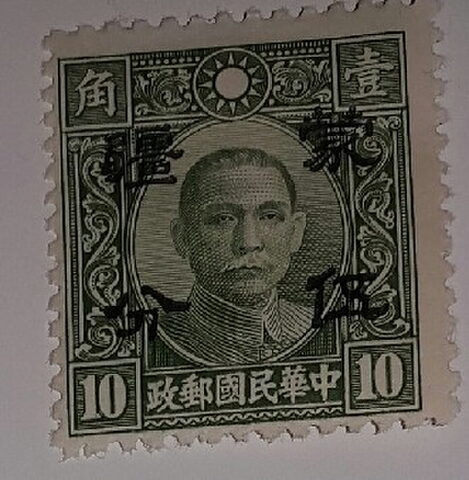 Segunda foto del sello sin identificar: sellos china