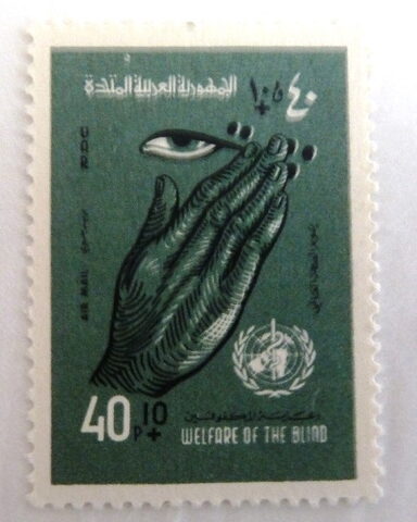 Foto del sello sin identificar: SELLO DE EGIPTO (UAR)