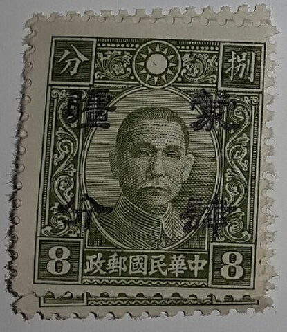 Foto del sello sin identificar: sellos china