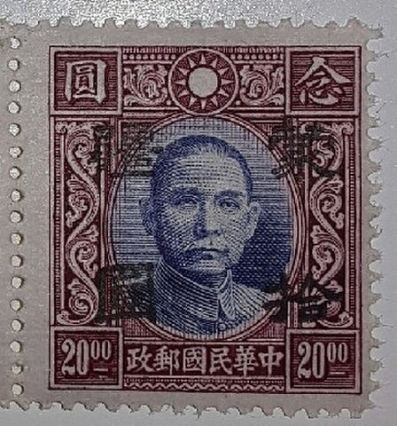 Segunda foto del sello sin identificar: sellos china
