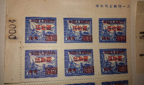 Foto del sello sin identificar: sellos china, mismo ampliado foto 2