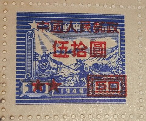 Segunda foto del sello sin identificar: sellos china, mismo ampliado foto 2
