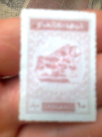 Foto del sello sin identificar: sello sin identificar