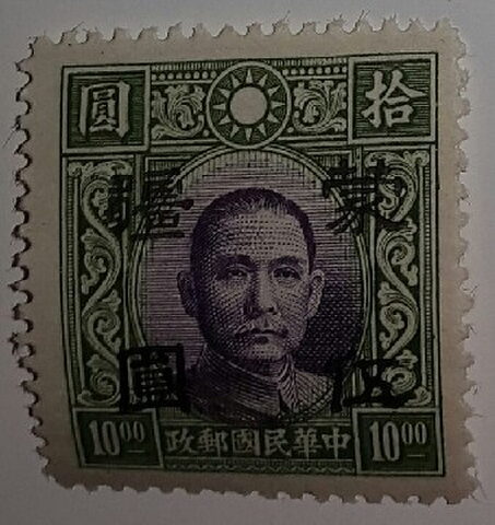 Foto del sello sin identificar: sellos china