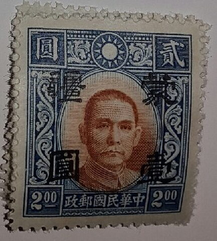 Segunda foto del sello sin identificar: sellos china