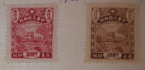 Segunda foto del sello sin identificar: sellos china
