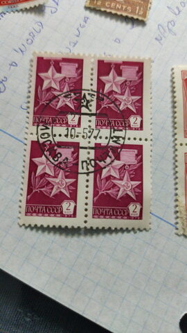 Foto del sello sin identificar: Sellos Unión Sovietica
