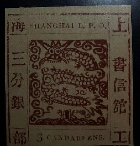 Foto del sello sin identificar: sellos shanghai