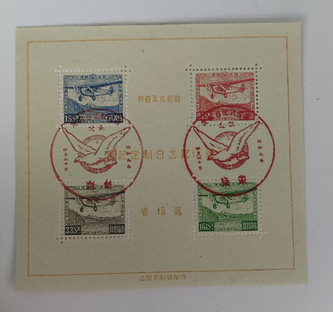 Foto del sello sin identificar: Sellos china