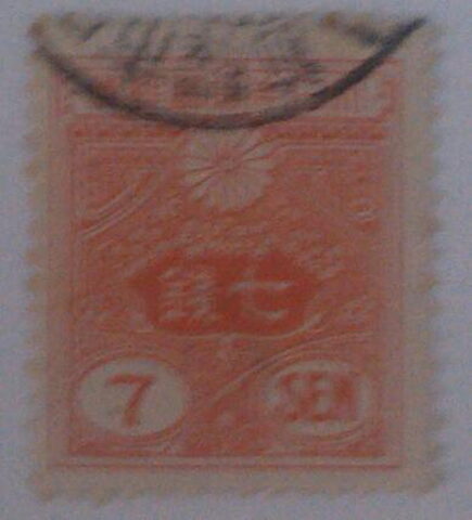 Foto del sello sin identificar: identificación