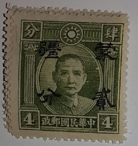 Foto del sello sin identificar: sellos china