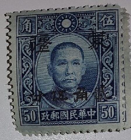 Segunda foto del sello sin identificar: sellos china