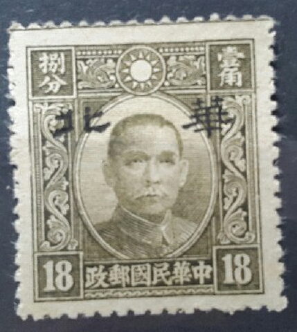Foto del sello sin identificar: CHINA IMPERIO?