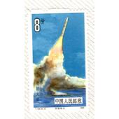 _China 8 Cohete Espacial 1986